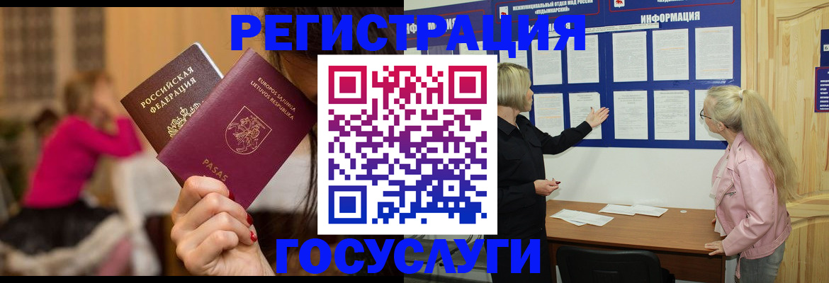 прописка в Киржаче