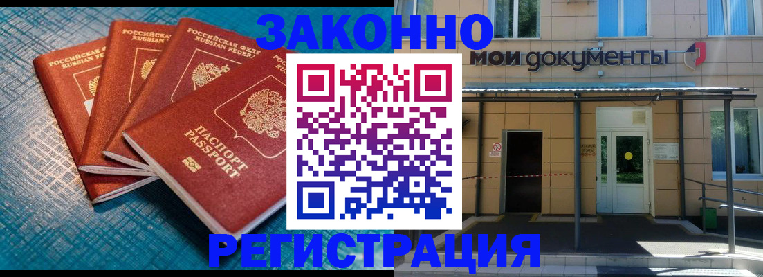 временная регистрация законно в Киржаче