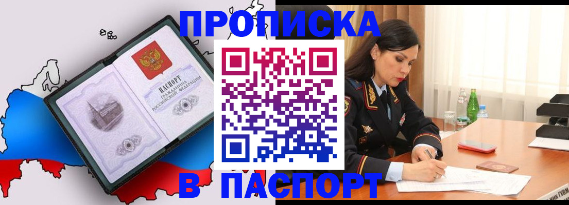 временная регистрация надежно в Киржаче