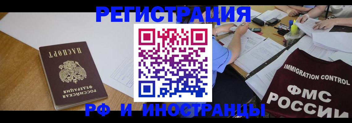 прописка иностранных граждан в Киржаче