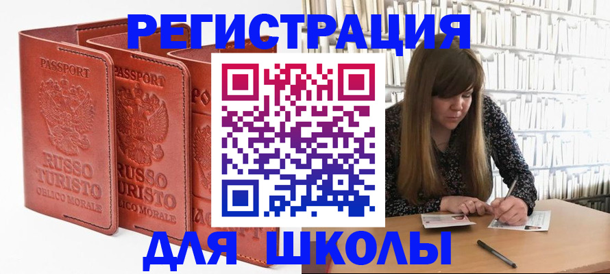 прописка в Киржаче