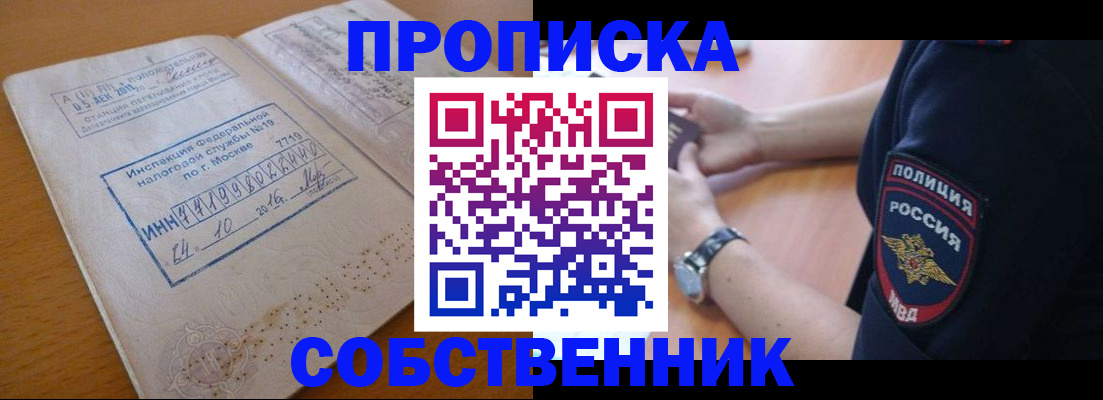 миграционный учет в Киржаче