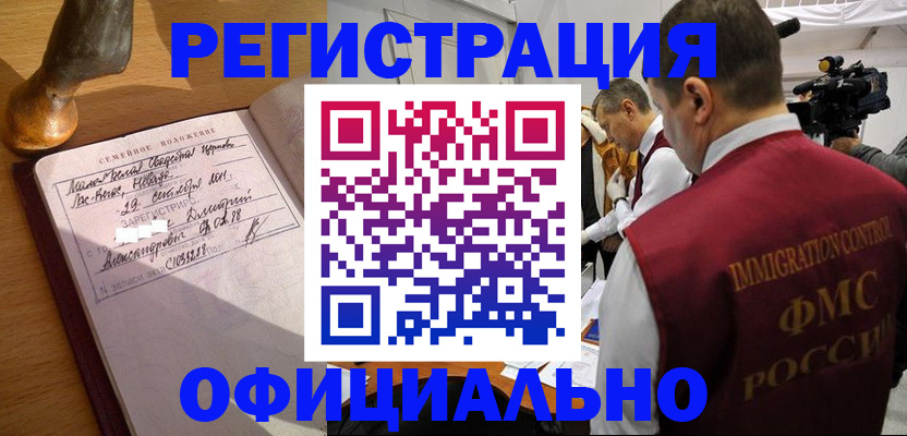 временная регистрация для школы в Киржаче