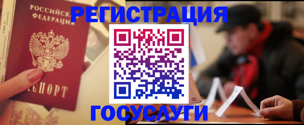 регистрация в Киржаче