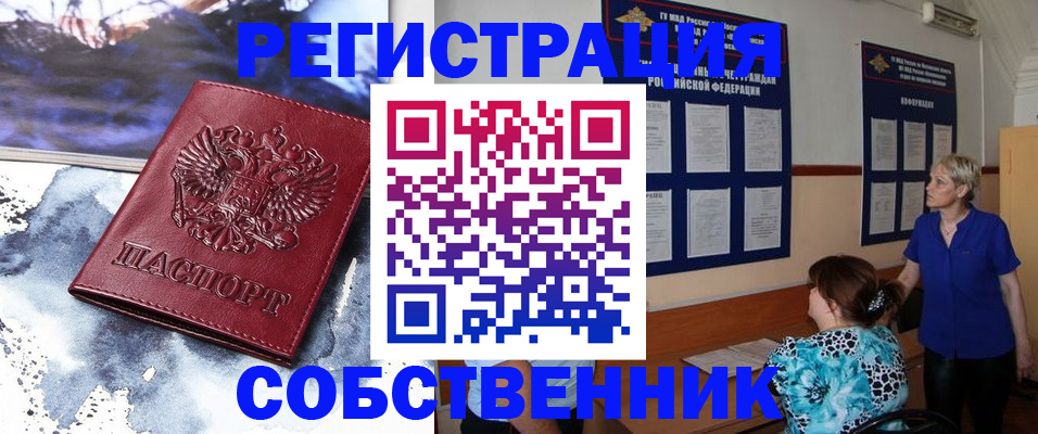 временная регистрация в Киржаче